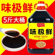 味极鲜家用商用调味汁调料大桶炒菜凉拌提鲜批发 不是酱油生抽
