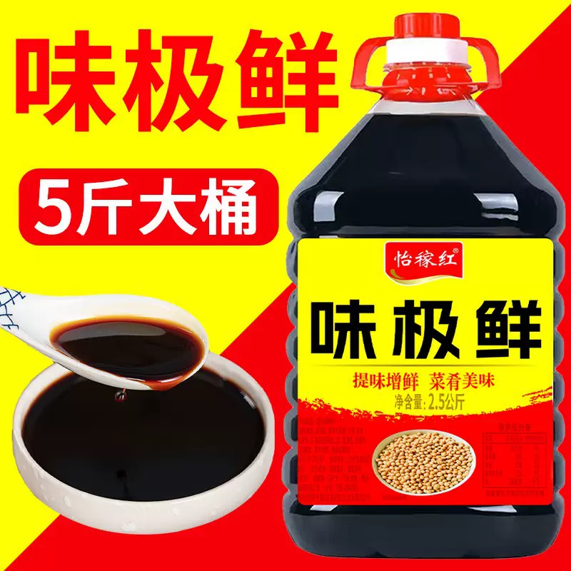 味极鲜家用商用调味汁调料大桶炒菜凉拌提鲜批发 不是酱油生抽