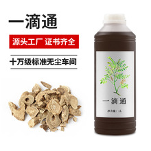 一滴通植物草本精华液手臂小腿大肚子通便so身体按摩精油厂家批发