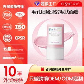 面部护理加工;面膜加工定制;面部精华加工