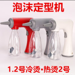 发廊定型泡沫枪充电电动泡泡机理发店烫发工具大容量长续航泡泡枪