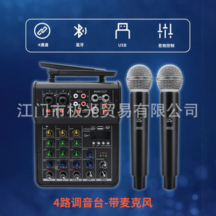4-Channel Mixer with Microphone for Small Stage Performances, Live Streaming, Karaoke Recording, with Bluetooth, 48V Power Supply, and Bluetooth Connectivity