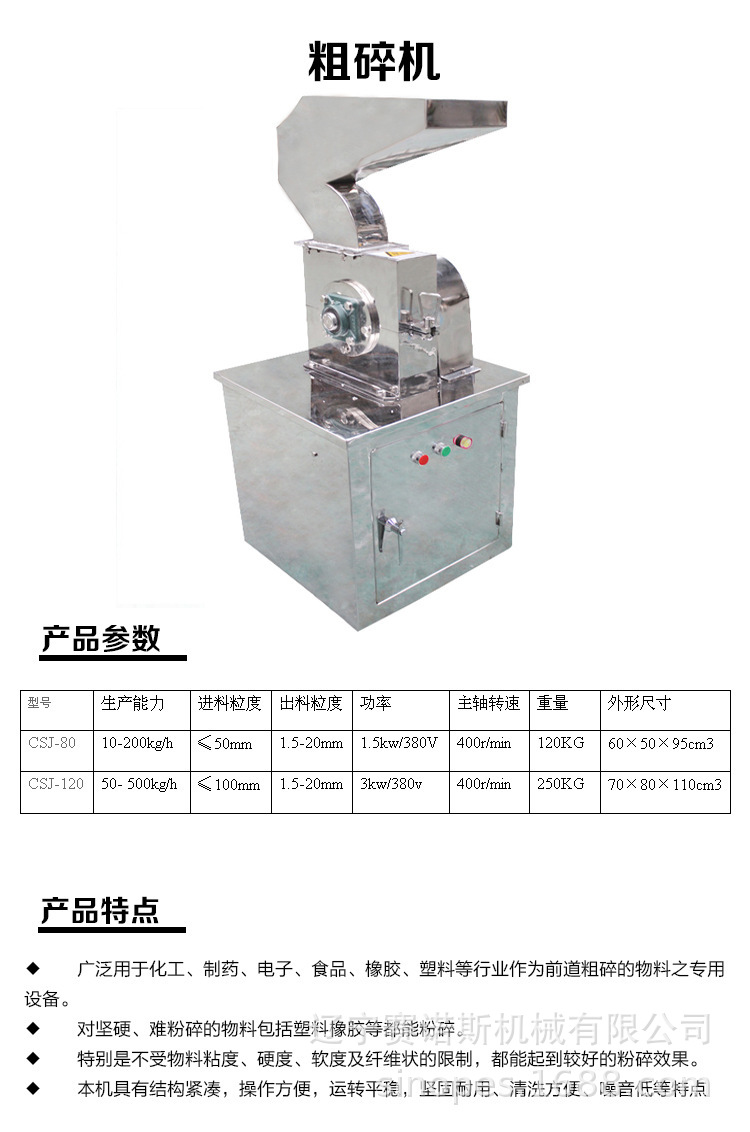 制药连续投料破碎机全不锈钢粗碎磨粉机中药粗碎机专业破碎