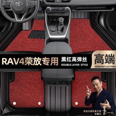 Foot mats are suitable for Toyota RAV4 RongFang foot mats fully surrounded by 17-21 star blanket car mats [Black (Ayaqaltılar (Kovriklər)) - black-and-red-leather-black-and-red-stretch-silk-double-layer