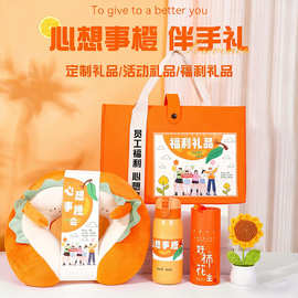 年会礼品商务套装实用开业活动公司送客户员工伴手礼定制新年奖品