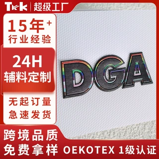世界杯球队标运动服装商标高周波烫画圆弧立体软胶标logo环保品质