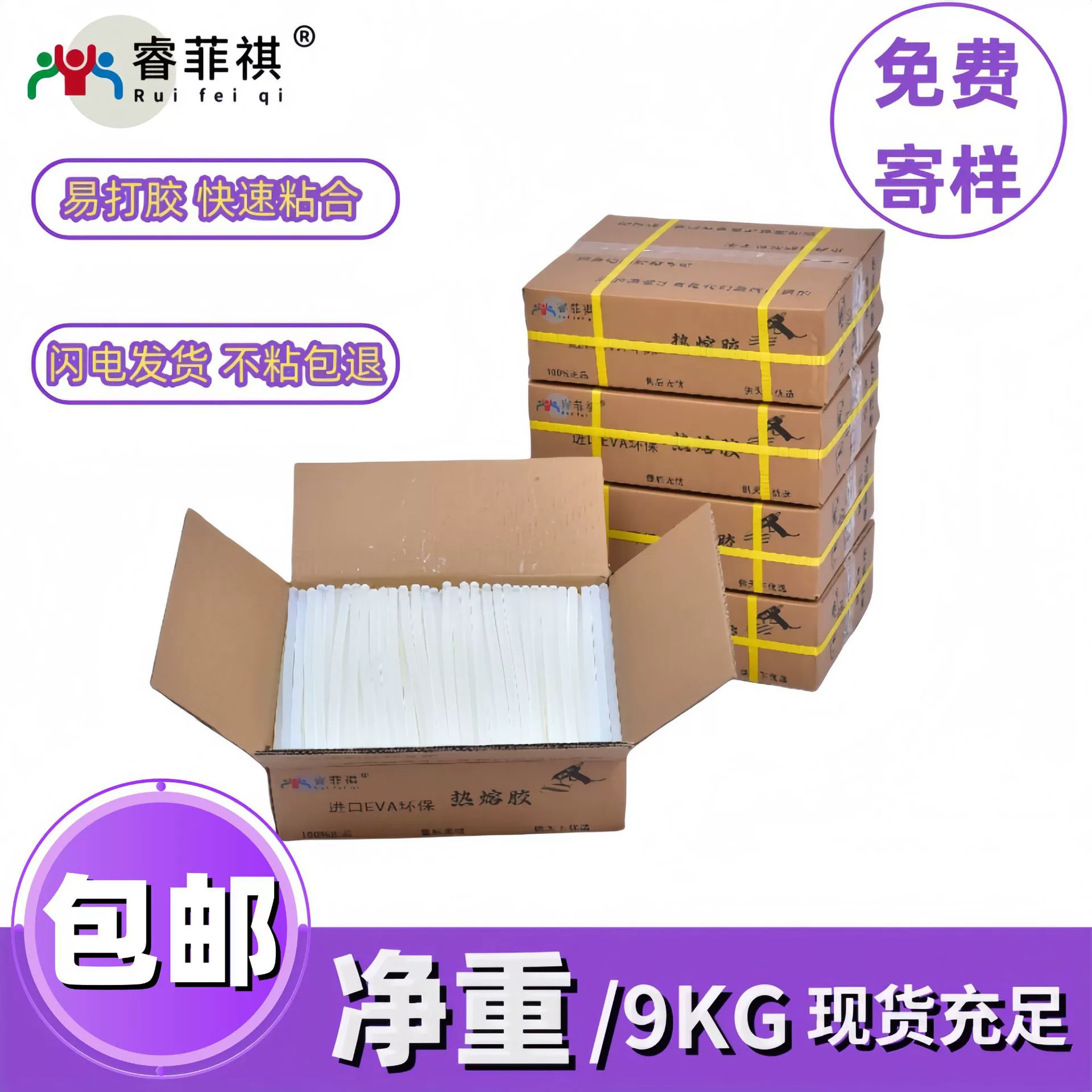 Высокая вязкость горячего расплава стержень вес нетто 9kg Многоцелевой 7mm/11mm ручной работы фитинги экологически чистые термозоли полоски полупрозрачные