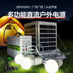 Specially Designed for African Solar Panels to Generate Electricity 80Wh Portable Dc Power Supply 12V with Fan Led Light