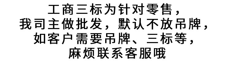 工商三标+吊牌.jpg