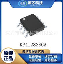 KP41282SGAȫ��ԭװ��Ʒ ���ʵ��ӿ��� ˿ӡKP41282SGA��װSOP-8