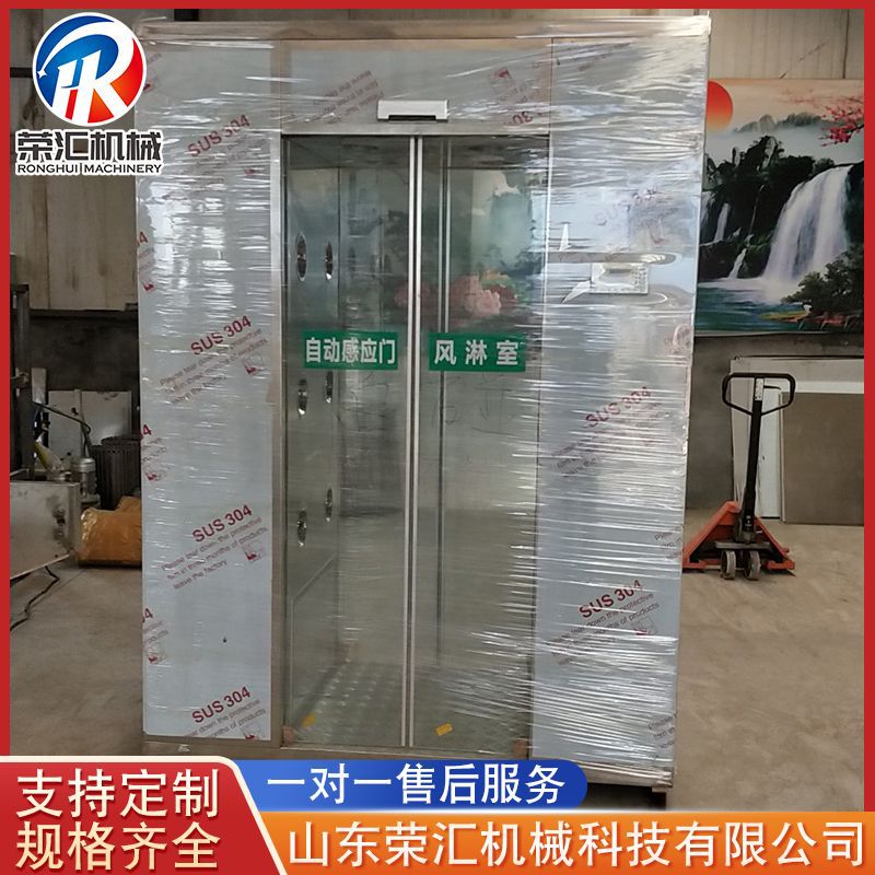不锈钢风淋室 智能单人双吹洁净机器 商用无尘车间通道自动感应设