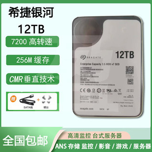 Brand New Galaxy Helium 12t Hard Drive Enterprise-Level Surveillance Video Hard Drive Cmr Vertical Nas Array Storage Machine
