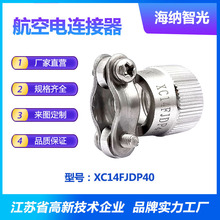 XC����Uչϵ�ЊA�o��|�����β��P���B��������XC14FJDP40