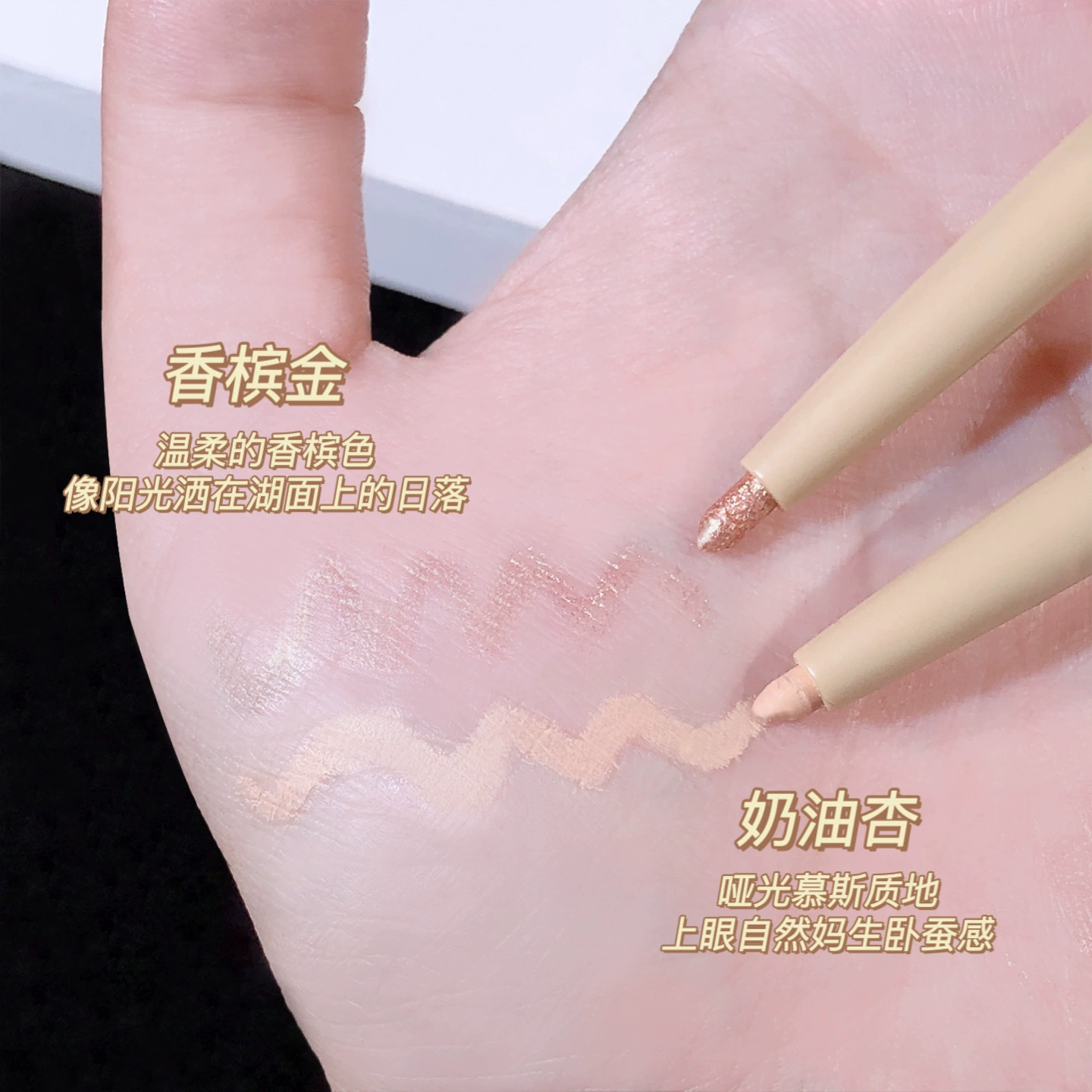 HISYI Brightening matte highlighter, eye shadow, contouring stick