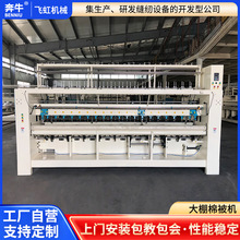 双针排大棚棉被缝纫机 全自动家用棉被棉门帘生产线设备