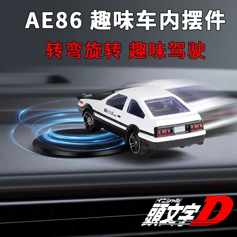 Ae86 Drift Car Dashboard Dynamic Ornament, Novel Physical Posture Instrument Model That Drifts When the Car Turns