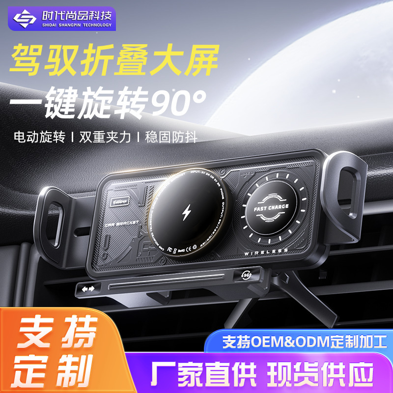 新款折叠屏车载手机支架汽车车载无线充电支架出风口车载导航支架|undefined