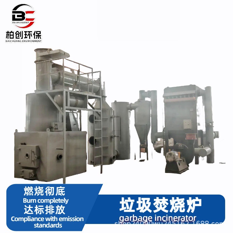 乡镇生活垃圾焚烧炉 工厂泡沫油漆渣废料焚烧炉 卫生院医疗焚烧炉