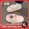 EVA bread slippers little coal man-pink