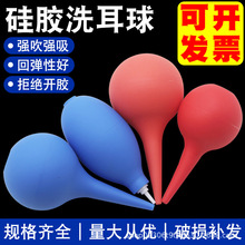 洗耳球实验室气吹硅胶吸水球强力吸耳球皮老虎实验室用品60ml90ml
