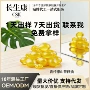 跨境免洗护发胶囊坚果油