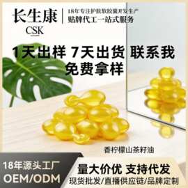 跨境免洗山茶仔油护发精油胶囊改善毛躁霍霍巴坚果油护发精油OEM
