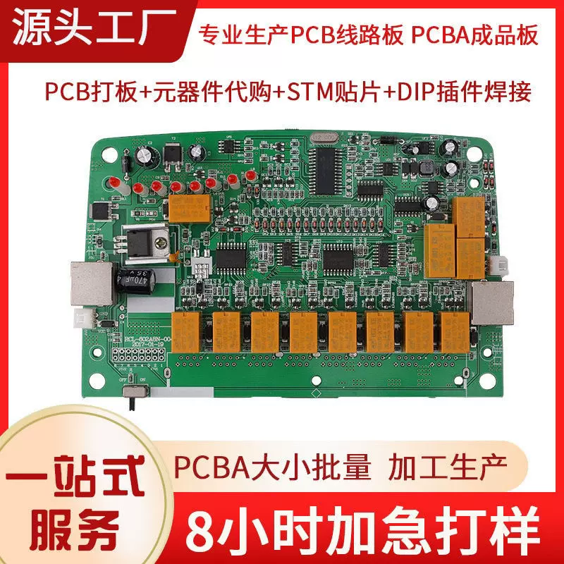 开发定制智能pcb小家电电源板工业游戏机智能控制板开发定制