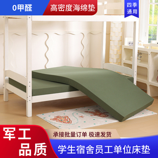 ✅ High-Density Military Green Student Dormitory Sponge Mattress Thickened Single and Double Folding Lunch Break Soft and Hard Mattress Bottom Bed