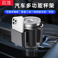 Car Cup Holder, Plate Tray, Multifunctional Mobile Phone Holder, Coffee and Beverage Storage Rack, Foldable Car Cup Holder