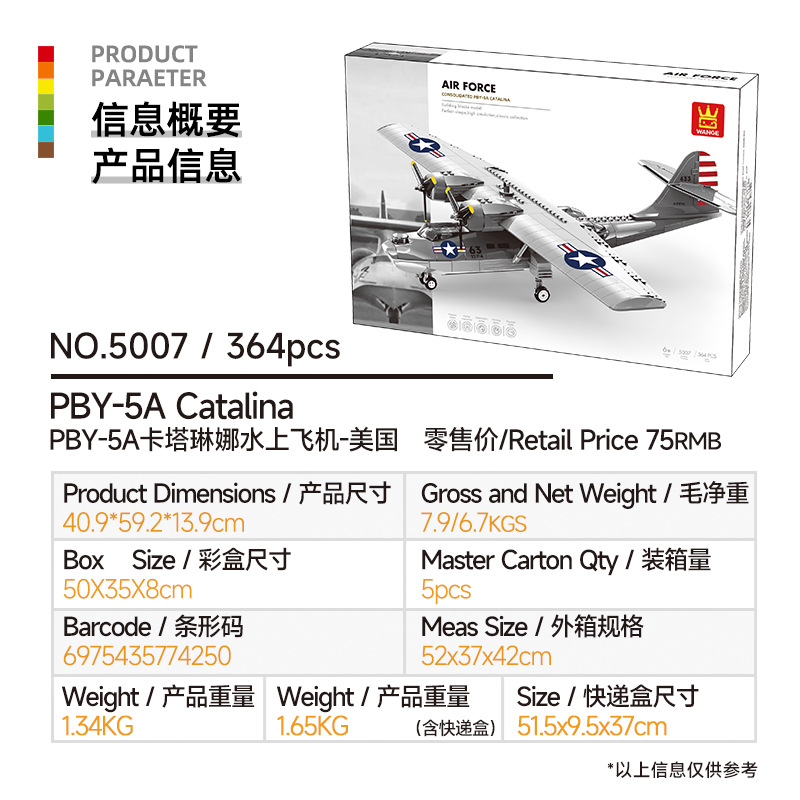 Wange pequeños gránulos juguetes educativos ensamblados toys niños de 6-12 años militares de combate aviones modelo bloques de construcción