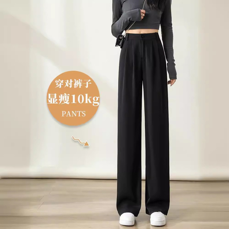 胖mm大码宽松西装裤女夏季薄款梨形身材黑色垂感直筒休闲阔腿长裤|undefined