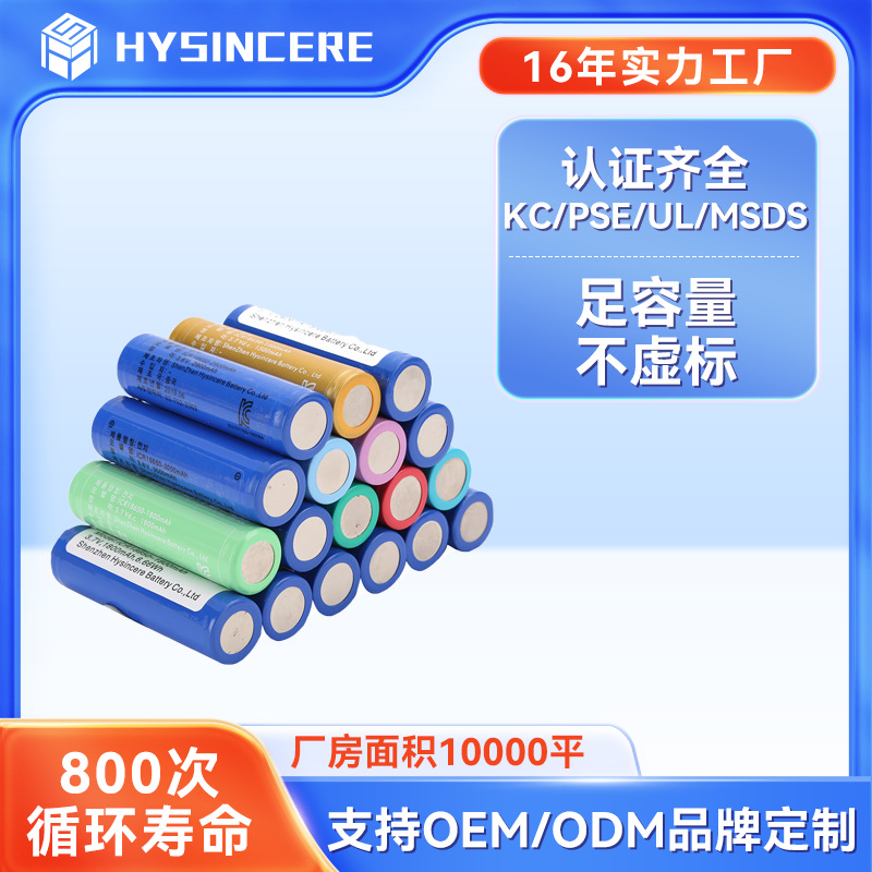 工厂定制KC18650 锂离子电池 3.7V动力型手电筒小型激光测距仪电