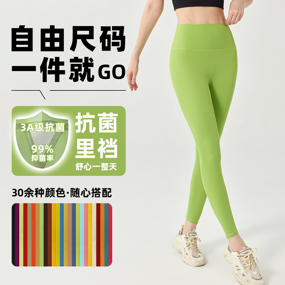 Spring and Summer New Style Yoga Pants Without Awkward Lines, Women's Tight-Fitting Running Sports Yoga Clothes, High-Waisted Butt-Lifting Nude Fitness Pants