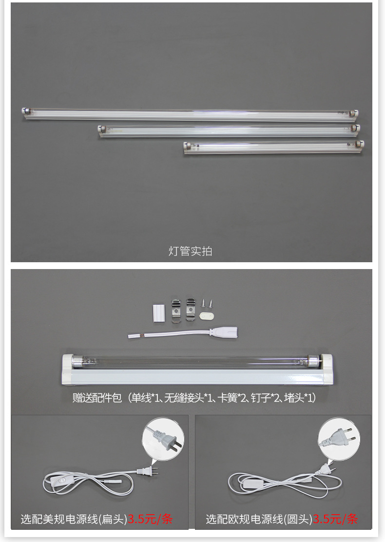 杀菌灯_11.jpg