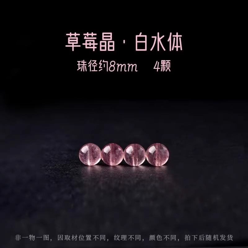 天然紫白水晶珠子手串和田玉散珠珍珠DIY南红串珠手链绿松石单珠|undefined
