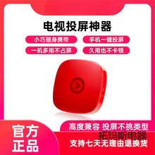 天猫魔投2K投屏器家用无线机顶盒网络电视可手机电视同屏播放办公
