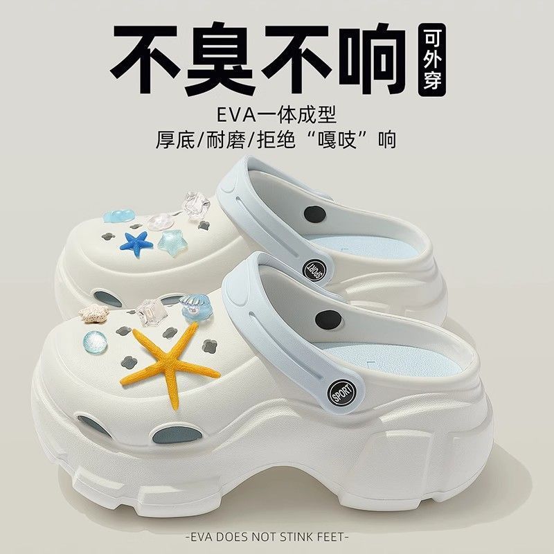 【可拆卸】足弓支撑夏季小清新eva厚底外穿减龄百搭防滑洞洞鞋女|undefined