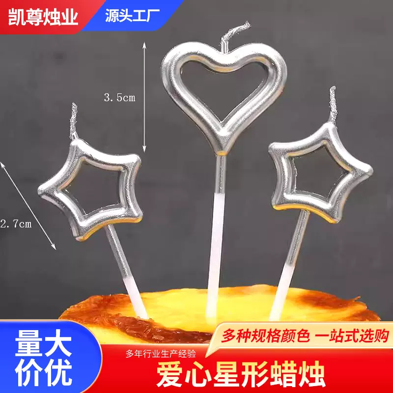 心型/星星生日蛋糕蜡烛批发供应仙女棒装饰镂空镀金创意简约氛围