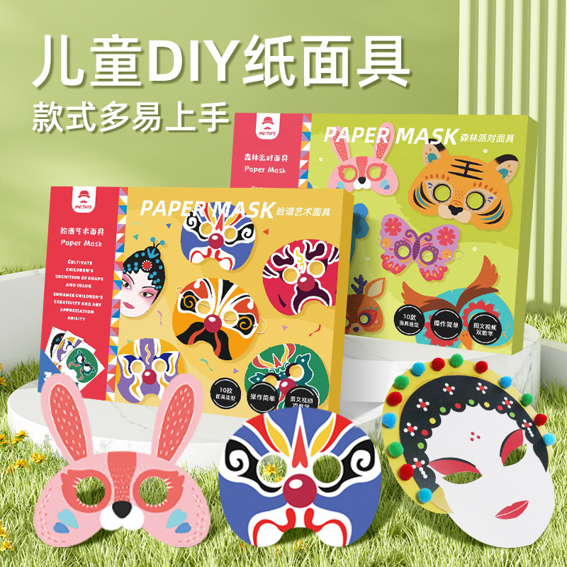 Toy Mr. Children's Handmade DIY Paper Mask Face Paint Animal Kit Kindergarten Performance Prop