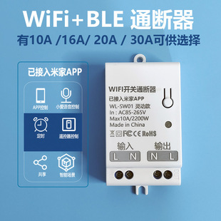 It has been connected to Mijia WiFi intelligent switch on-off device high-power wireless remote control small love voice timing lamp on
