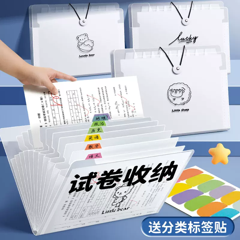 A4文件袋多层风琴包学生透明插页试卷整理神器初中高中生分类试卷