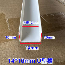 U型凹槽PVC白色塑料卡槽吊顶石膏板封边条装饰分隔线条收边条角线