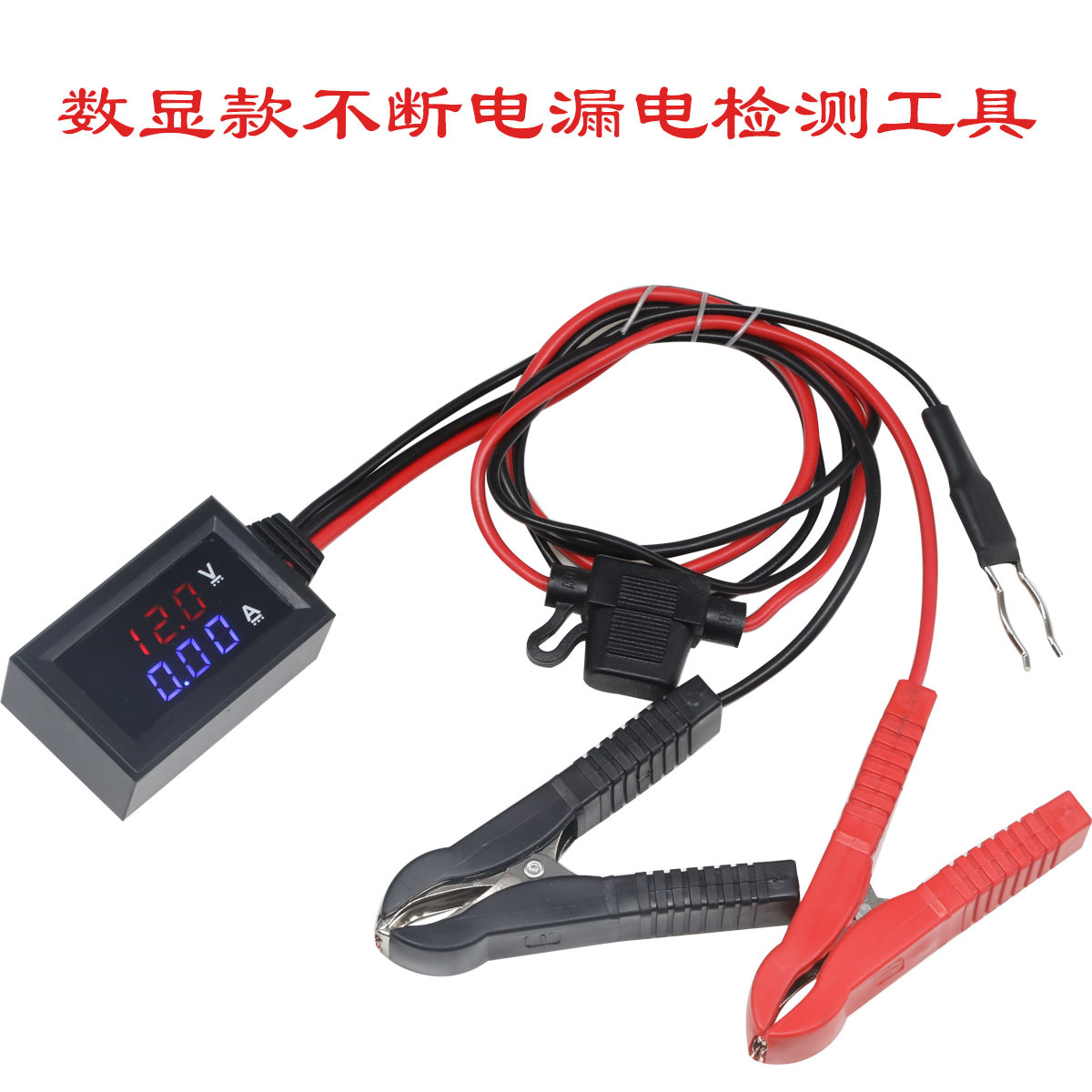 Uninterruptible power supply car leakage detection tool Car dark…