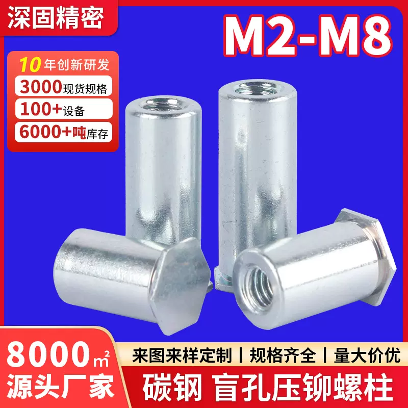 镀锌盲孔压铆螺母BSO-3.5M3M4/BSO-M3M4M5碳钢六角盲孔压铆螺母柱