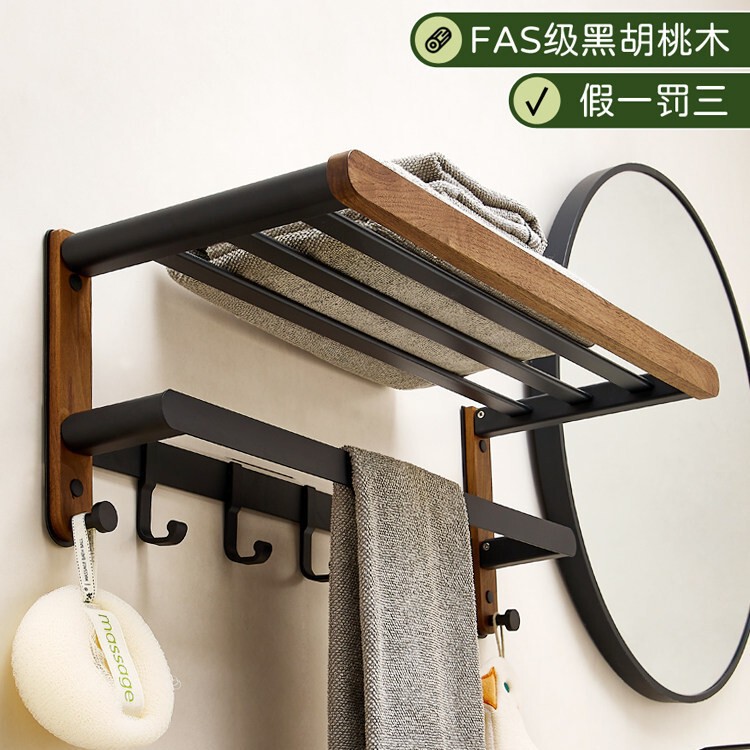 North American Black Walnut Towel Rack, Space Aluminum, No-Drill Bathroom Storage Rack, Towel Rack, Solid Wood Bathroom Toilet