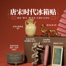 唐宋时代冰箱贴 南京苏州西安馆北京故宫博物院文创纪念品