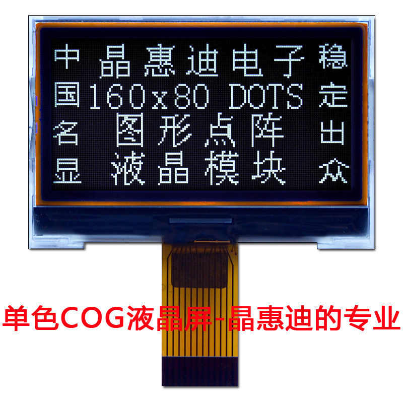 ST75256/Һ��ģ��/16080/����/SPI/2.4Ӣ��/JHD16080-G06BSW-BL