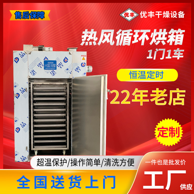 1门1车热风循环烘箱食品电热鼓风恒温干燥箱不锈钢烘干箱工业烤箱
