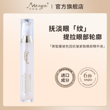 美皙媛玻色因蛇毒肽抗皱紧致眼霜滚珠眼部精华液按摩批发男女眼纹