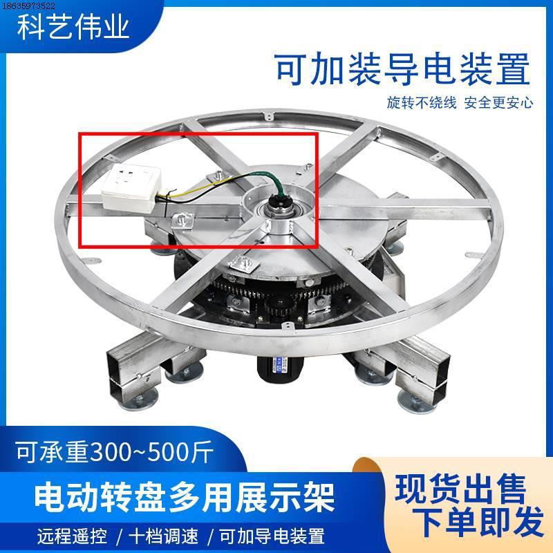 전기 턴테이블 회전 테이블 디스플레이 스틸 프레임 원격 제어 자동 회전 코어 전기 자동차 회전 촬영 기본 모터 원격 제어